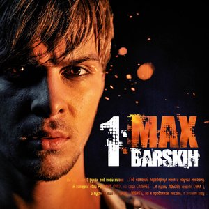 Image for '1:Max Barskih'