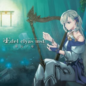 Image for 'Edel clyas mst 夢幻ノ導'