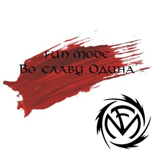 Image for 'Во Славу Одина'