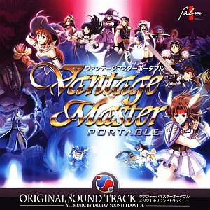 Image for 'Vantage Master Portable Original Sound Track'