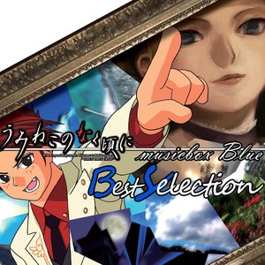 Bild für 'うみねこのなく頃に musicBox Blue'