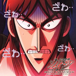 Bild für 'KAIJI -Ultimate Survivor- Original Soundtrack'