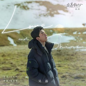 “Love and Shine (電視劇《在暴雪時分》插曲)”的封面