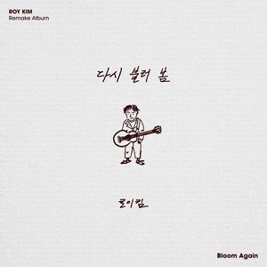 Image for 'Bloom Again'