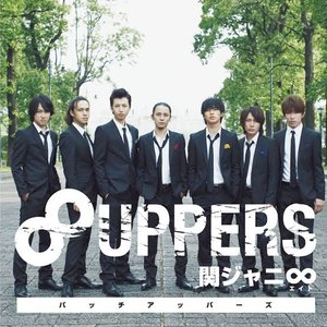 “8UPPERS”的封面