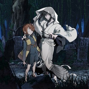 Immagine per 'ゲゲゲの鬼太郎'