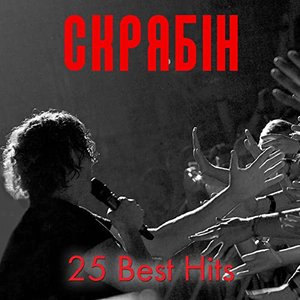 '25 Best Hits' için resim