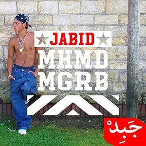 جبد محمد مغربي