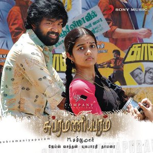 Изображение для 'Subramaniapuram (Original Motion Picture Soundtrack)'