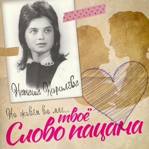 Image for 'Твоё слово пацана'
