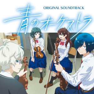 Image for 'Blue Orchestra (Original Soundtrack)'