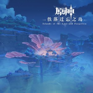 “Genshin Impact - Islands of the Lost and Forgotten”的封面