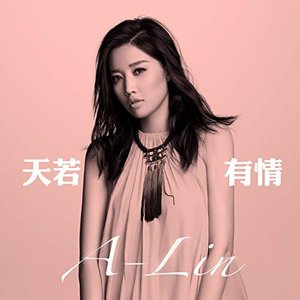 '天若有情 (電視劇「錦繡未央」主題曲)' için resim