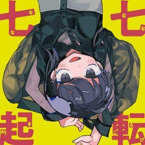 “七転七起”的封面