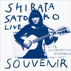 Immagine per 'SHIBATA SATOKO LIVE SOUVENIR'
