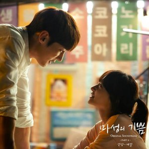 Image for 'devilish charm OST Part.2'