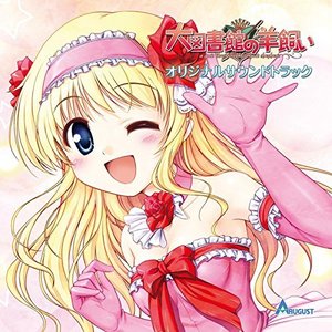 Image for 'Daitoshokan no Hitsujikai (Original Sound Track)'