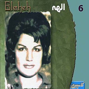 'Elaheh, Vol. 6 - Persian Music' için resim