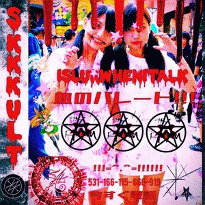 Imagen de '*血のパレード [B166d Parade]*'