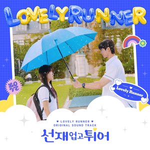 Изображение для 'Lovely Runner (Original Soundtrack)'