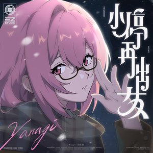 Image pour '途切れて続く'