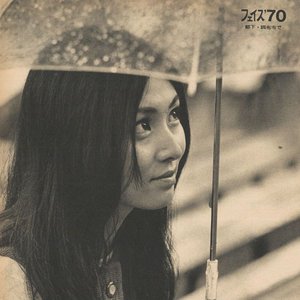Image for '梶芽衣子'