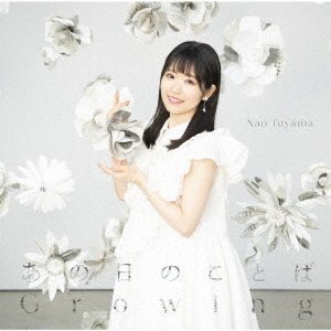 Image for 'Anohino Kotoba / Growing'