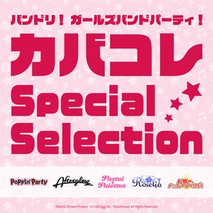 Immagine per 'バンドリ! ガールズバンドパーティ! カバコレ Special Selection'