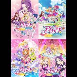 Image for 'TVアニメ/データカードダス『アイカツ!』COMPLETE SONGS5'