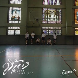 Image for 'ขี้แง (Boys Don't Cry)'