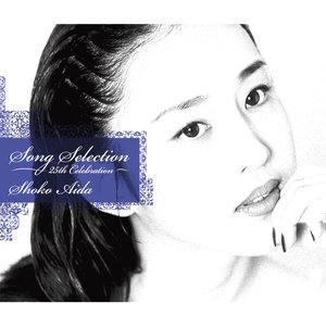 Image for 'Song Selection ～25th Celebration～'