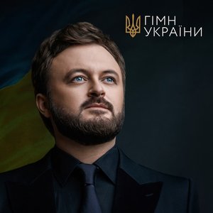 “Гімн України”的封面