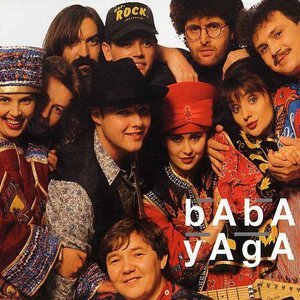 Изображение для 'Baba Yaga'