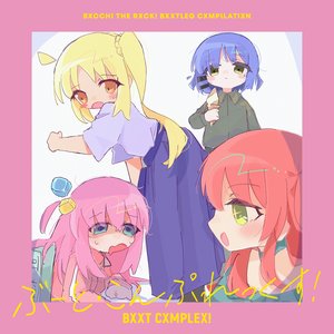 Image for 'ぶーと・こんぷれっくす！'