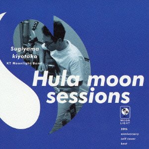 Image for 'Hula Moon Sessions'