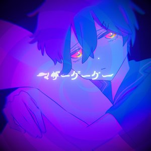 Image for 'Mother Gu Gu'