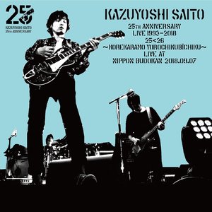 Image for 'KAZUYOSHI SAITO 25th Anniversary Live 1993-2018 25<26 ~これからもヨロチクビーチク~ Live at 日本武道館 2018.09.07'