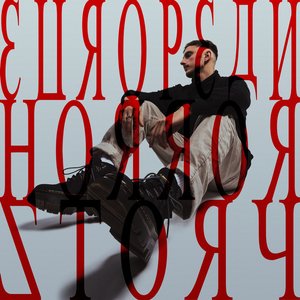Image for 'European Horror Story'