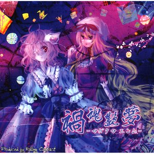 “Amane”的封面