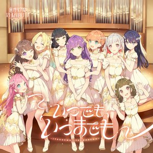 “いつでも、いつまでも”的封面