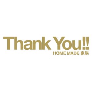 Image for '〜Heartful Best Songs〜　“Thank You!!”'