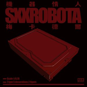 Изображение для '机器情人'