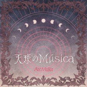 Image for 'Musica Caelestis'