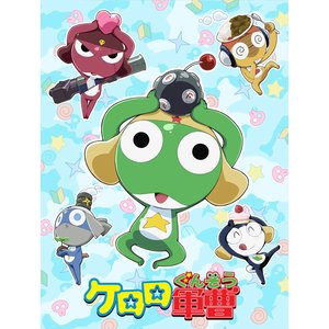 “"SERGEANT KERORO" Original Motion Picture Soundtrack”的封面