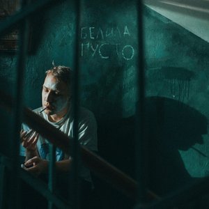 Image for 'Белила густо'