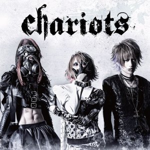 Image for 'ｃｈａｒｉｏｔｓ'