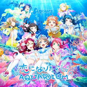 “恋になりたいAQUARIUM”的封面