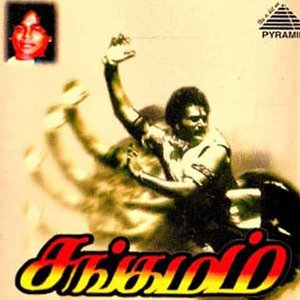 Image for 'Sangamam'
