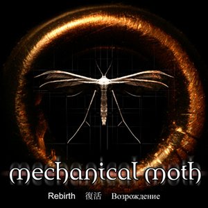 Изображение для 'Rebirth'