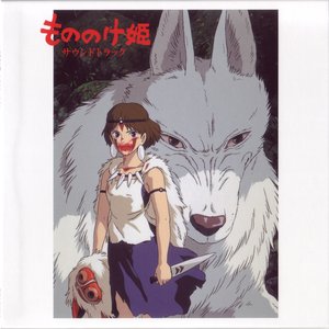 Image for 'Mononoke Hime Soundtrack'